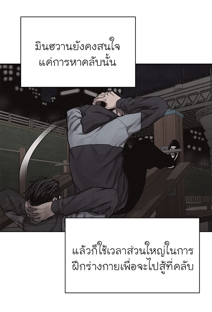 Pounding page 18