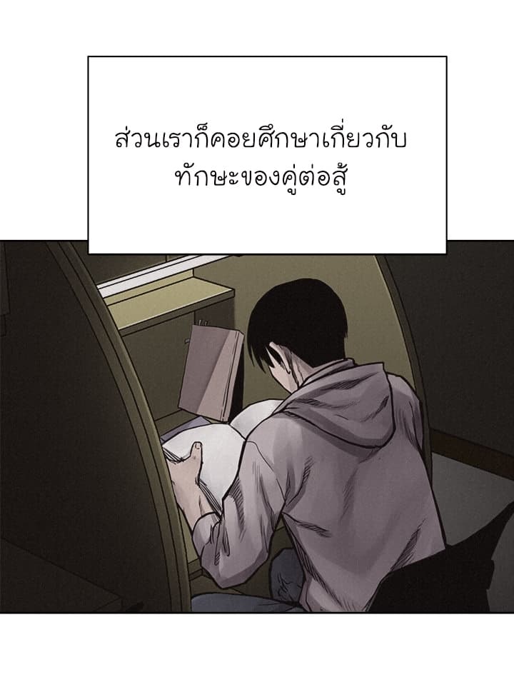 Pounding page 19