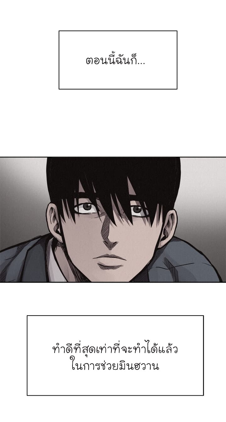 Pounding page 24