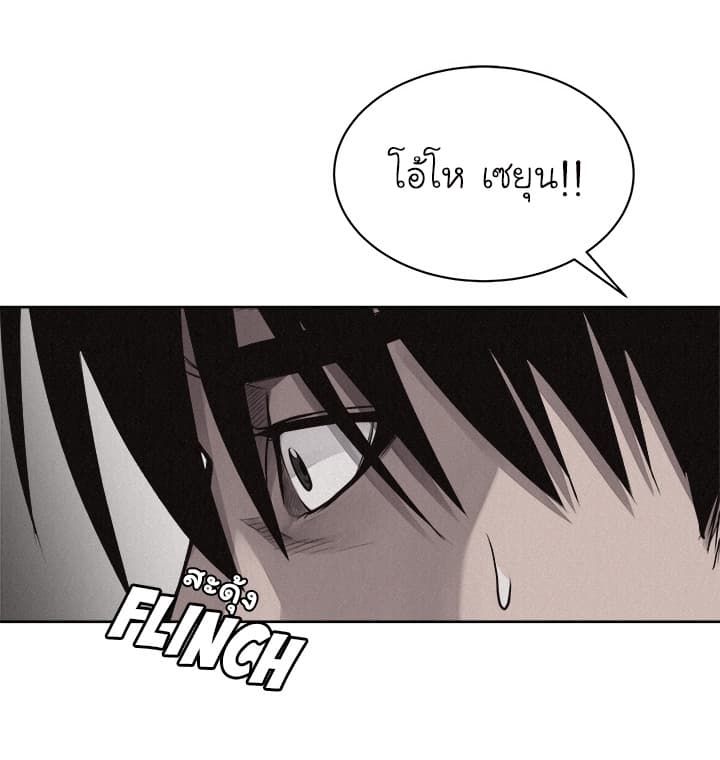 Pounding page 29