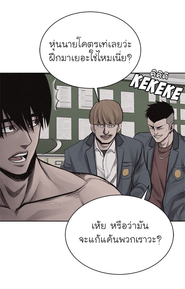 Pounding page 30