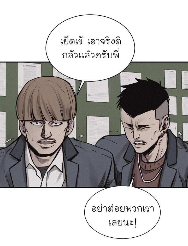 Pounding page 31