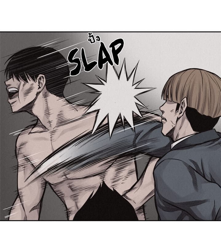 Pounding page 33