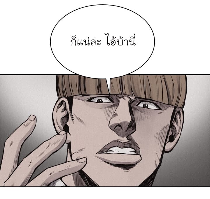 Pounding page 34