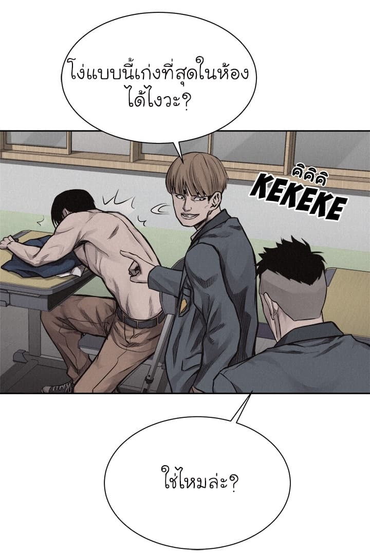 Pounding page 35