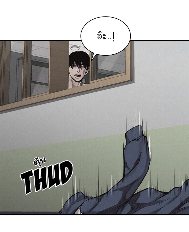 Pounding page 39