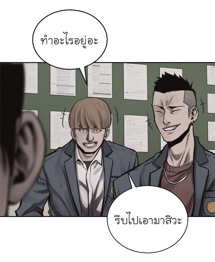 Pounding page 40