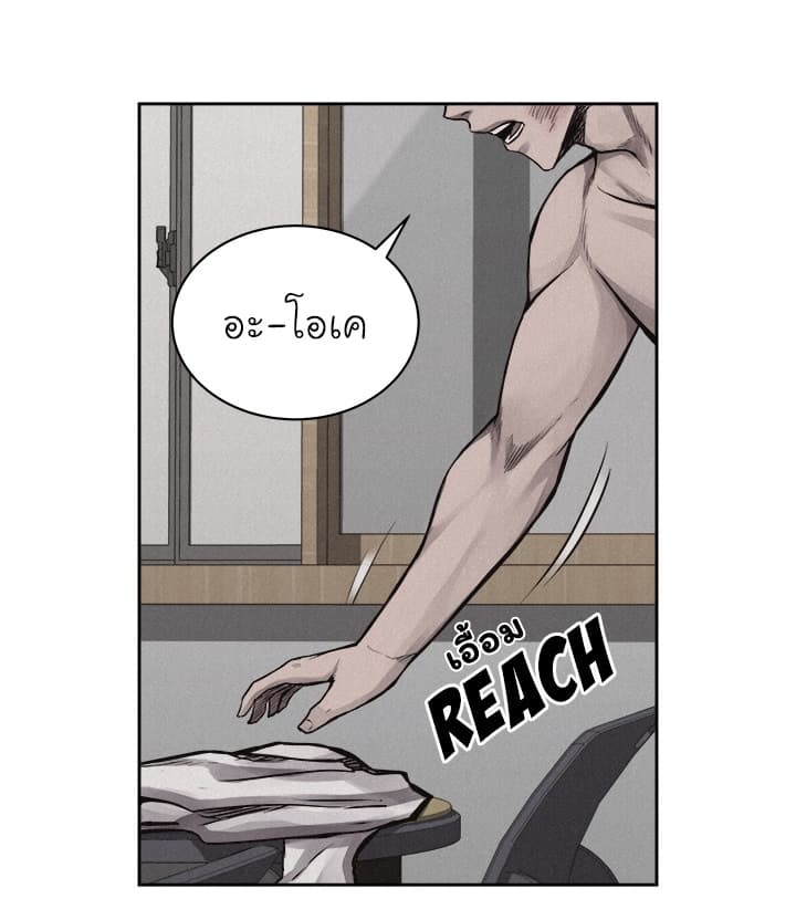 Pounding page 41