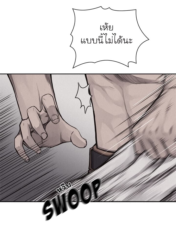 Pounding page 42