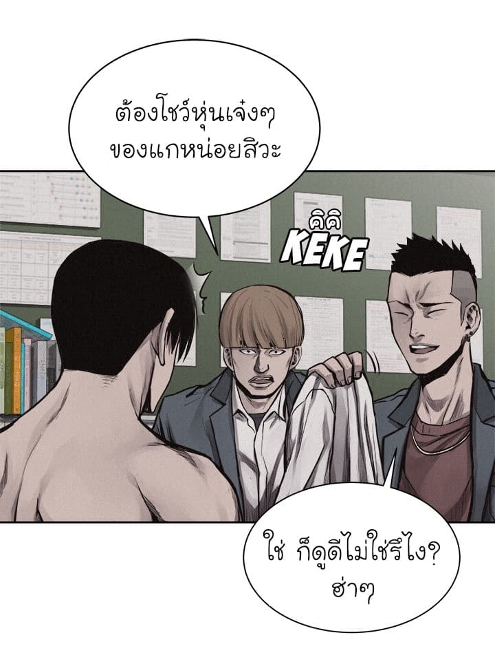 Pounding page 43