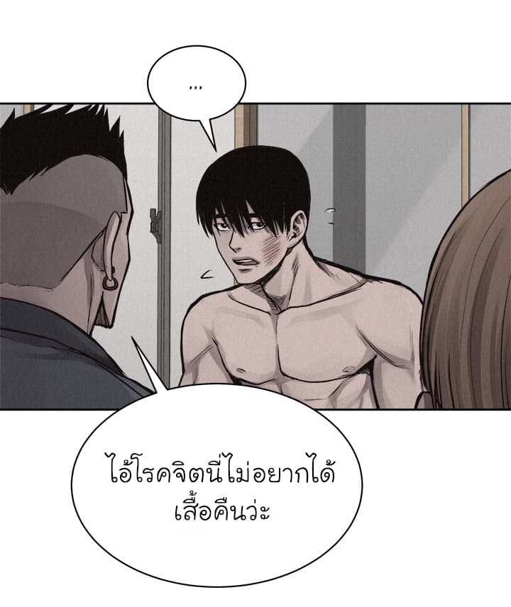Pounding page 44