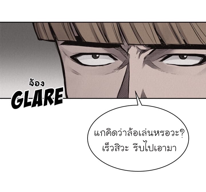 Pounding page 45