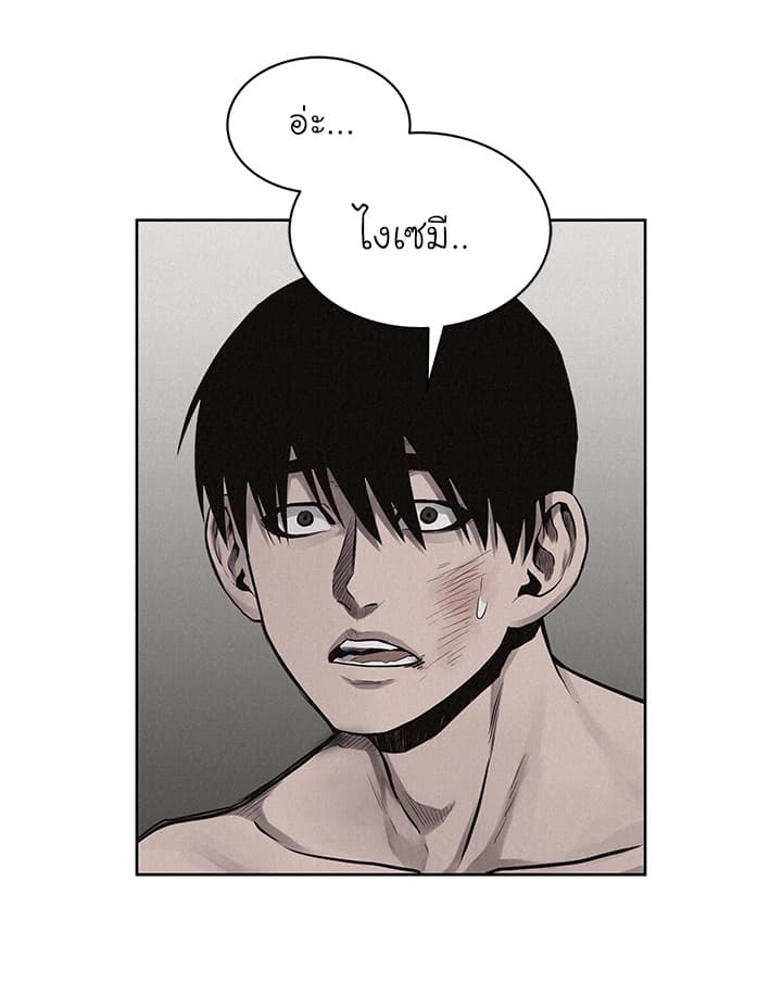 Pounding page 49