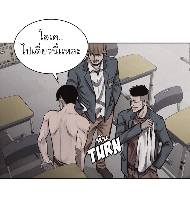 Pounding page 1