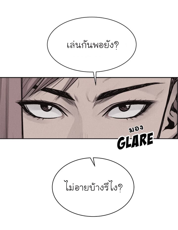 Pounding page 7