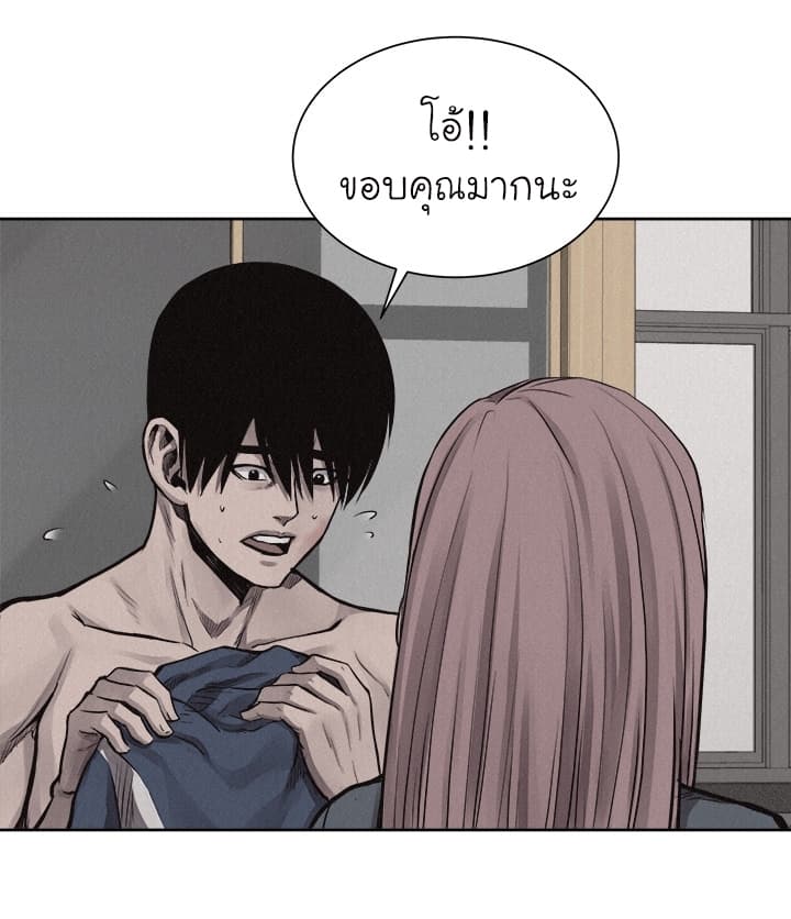Pounding page 10