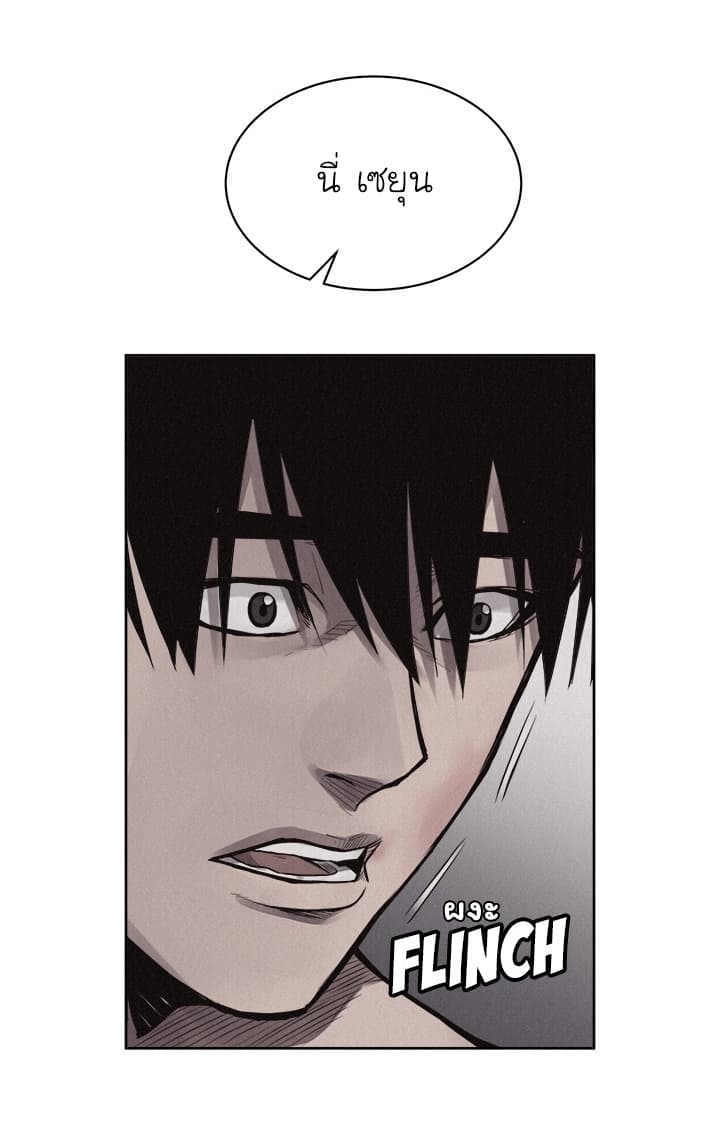 Pounding page 11