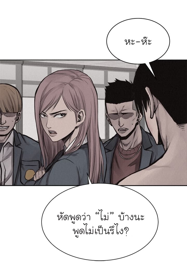 Pounding page 12