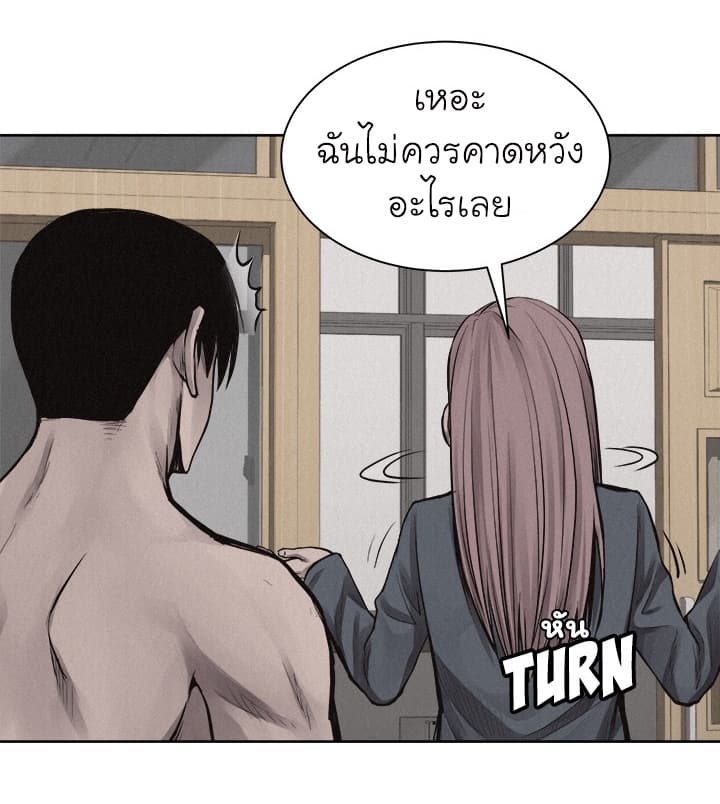 Pounding page 15