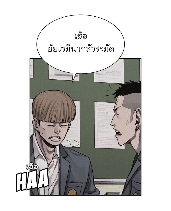 Pounding page 17