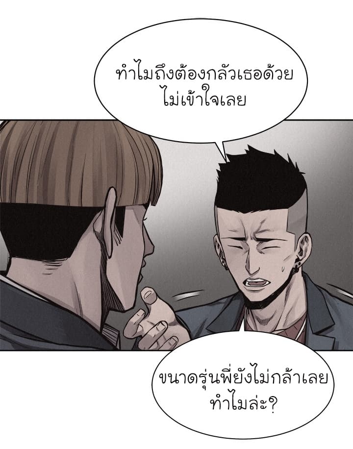 Pounding page 18