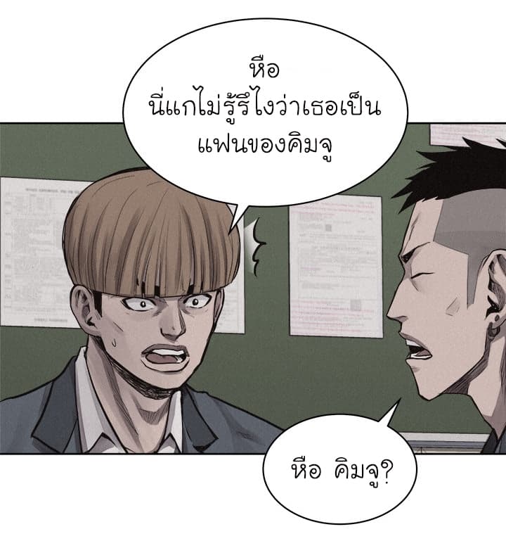 Pounding page 19