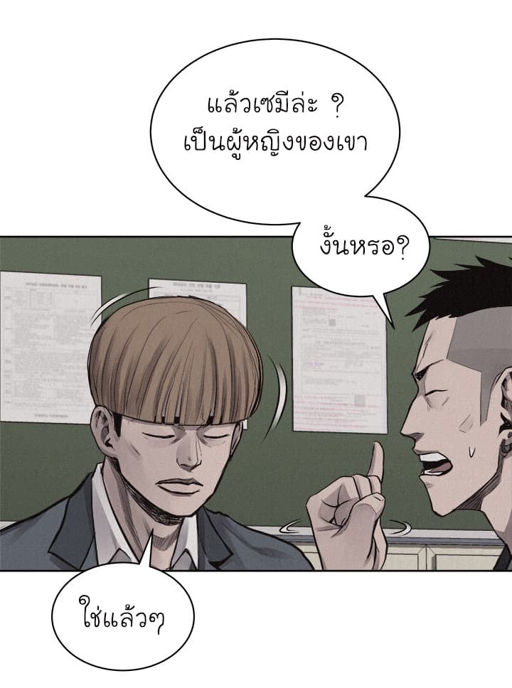 Pounding page 21