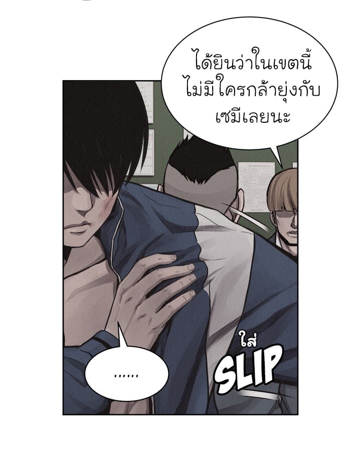 Pounding page 22