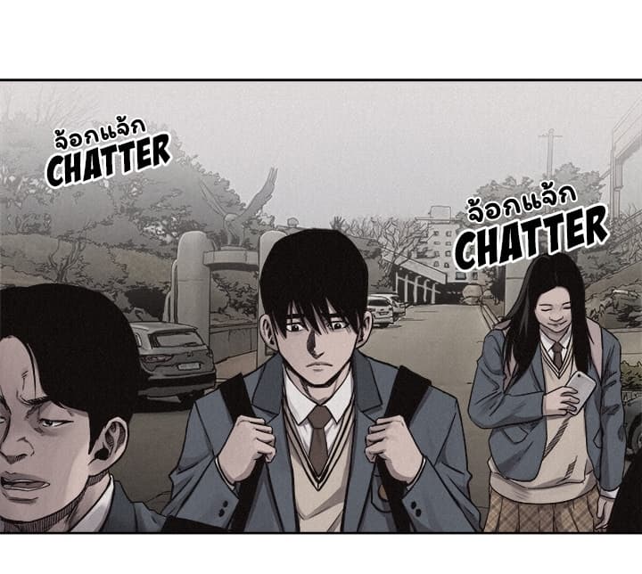 Pounding page 24