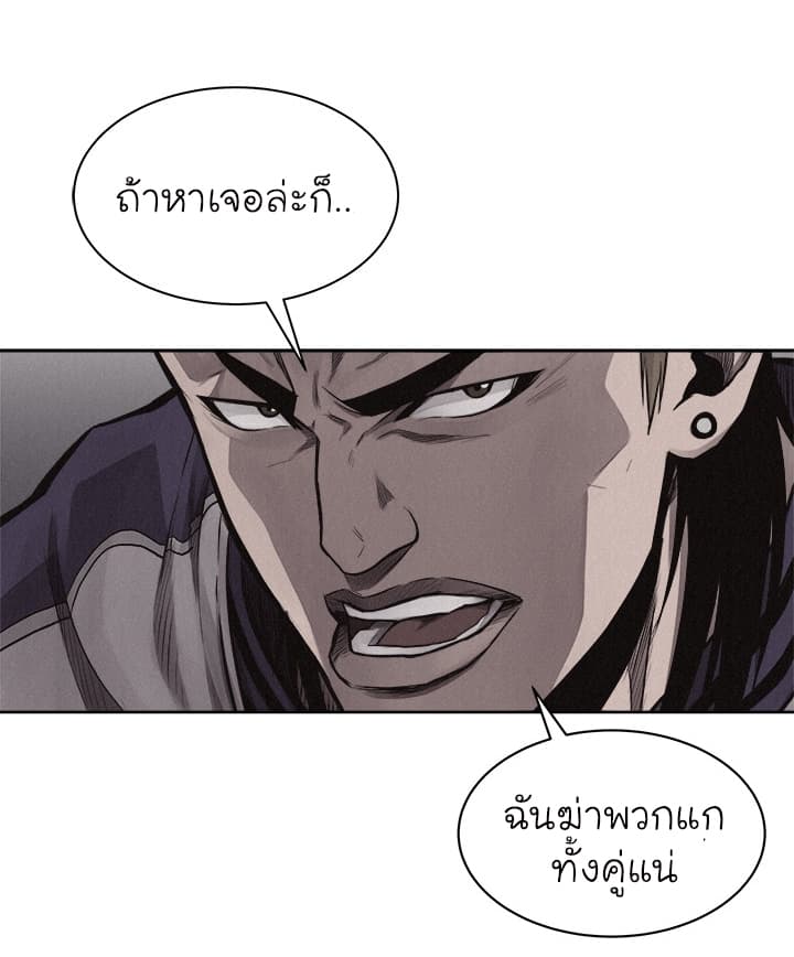 Pounding page 33