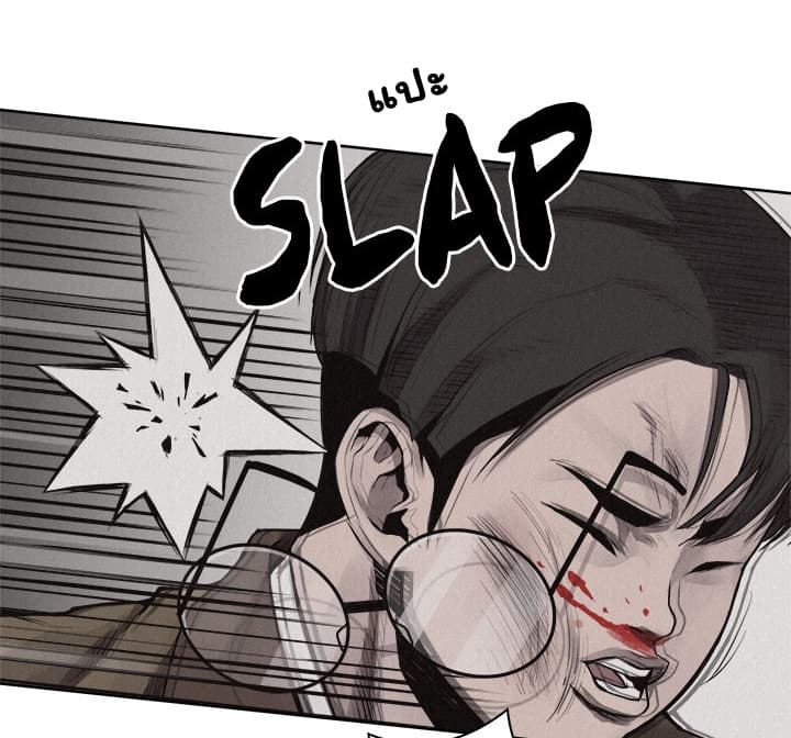 Pounding page 35