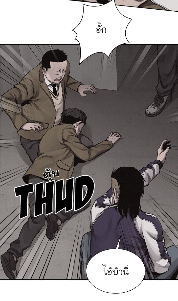 Pounding page 36