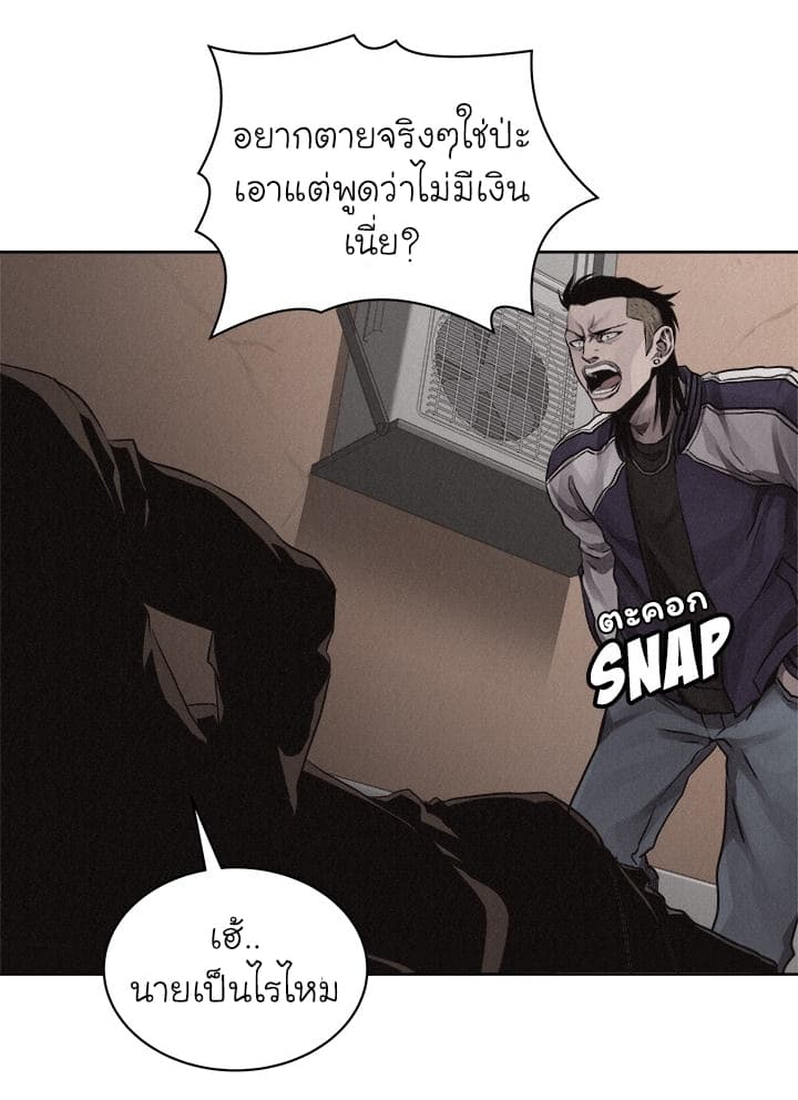 Pounding page 37