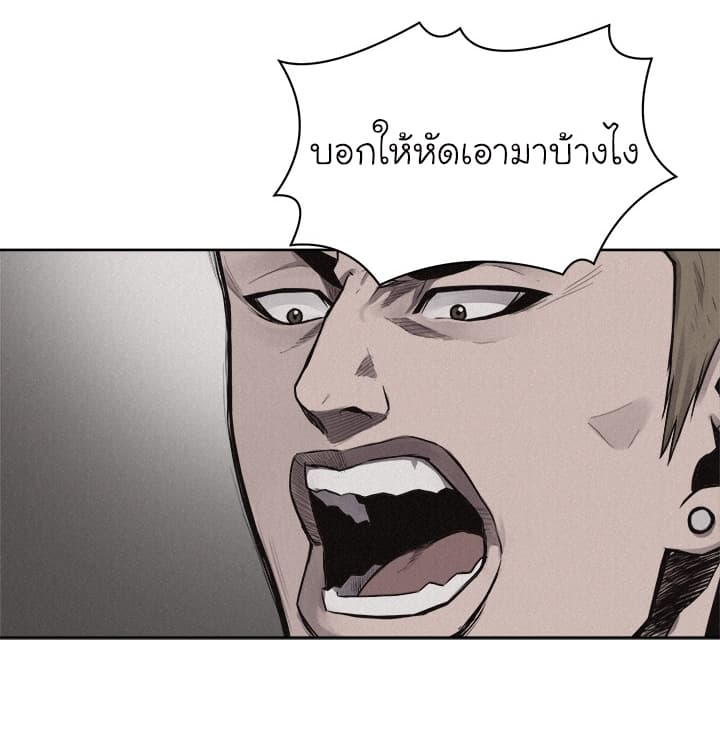 Pounding page 38