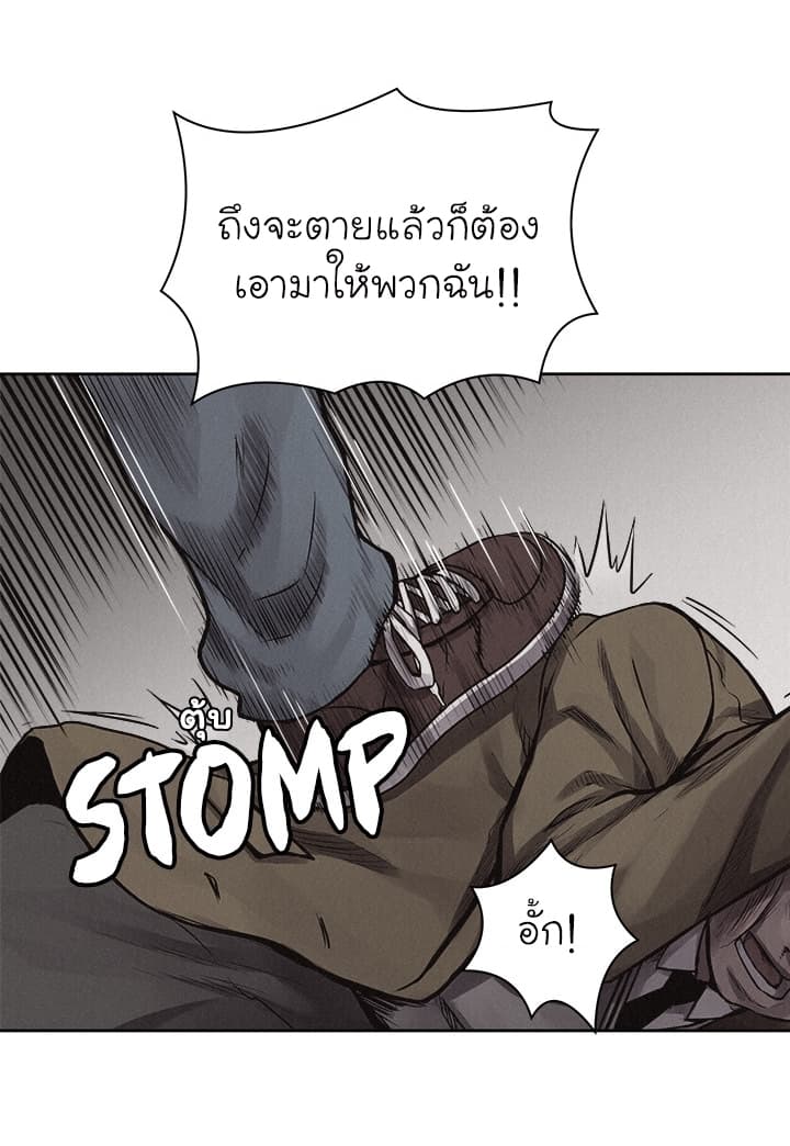 Pounding page 39