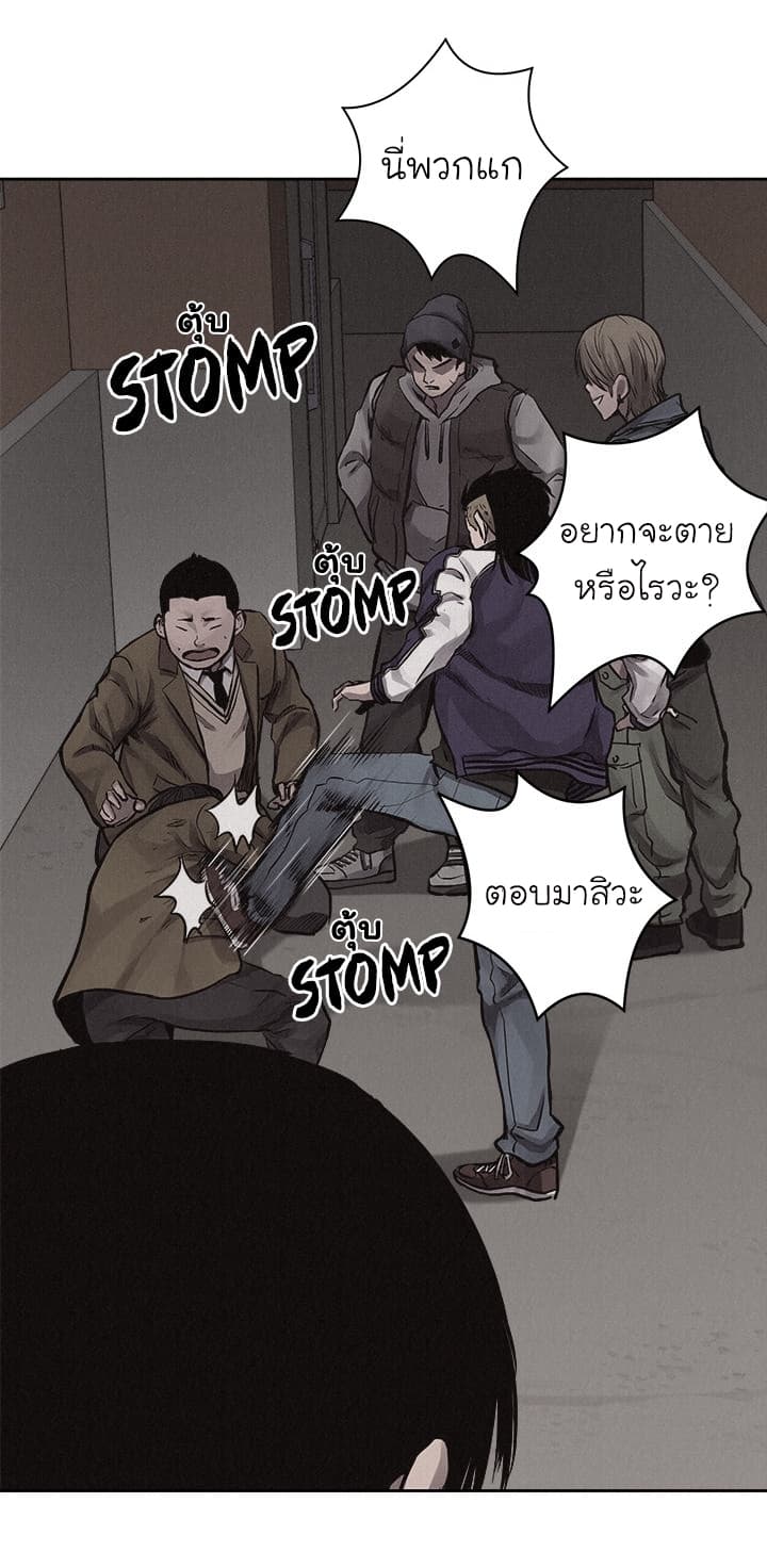 Pounding page 40