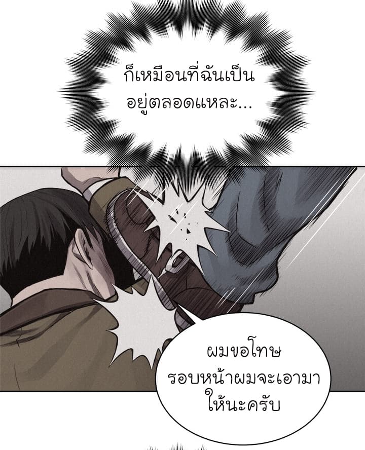 Pounding page 42