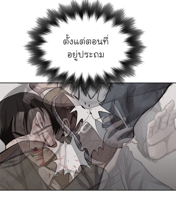 Pounding page 43