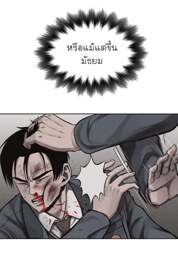 Pounding page 44