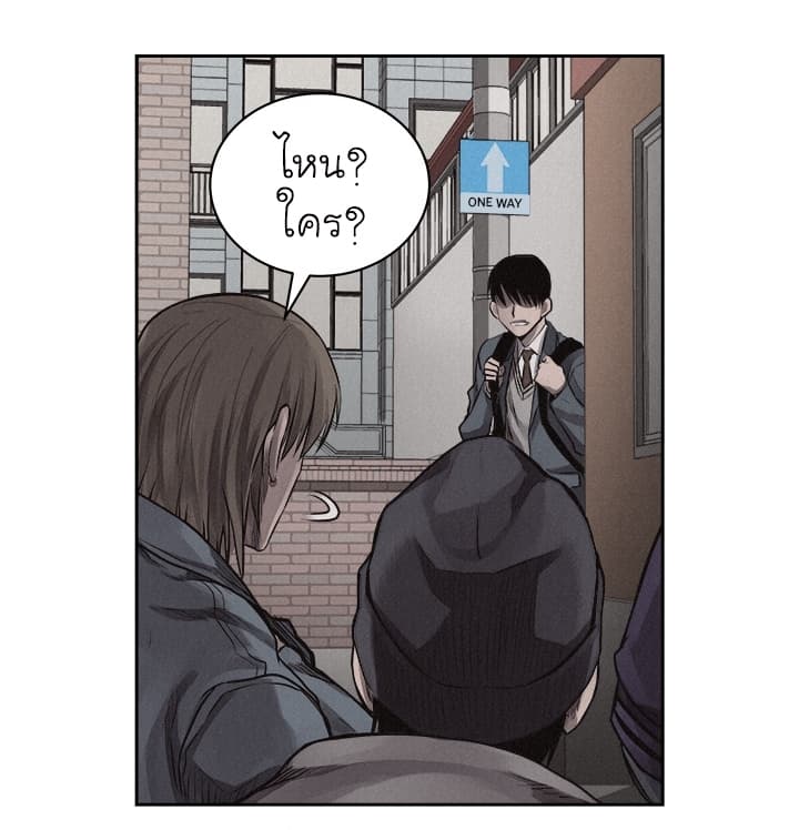 Pounding page 47