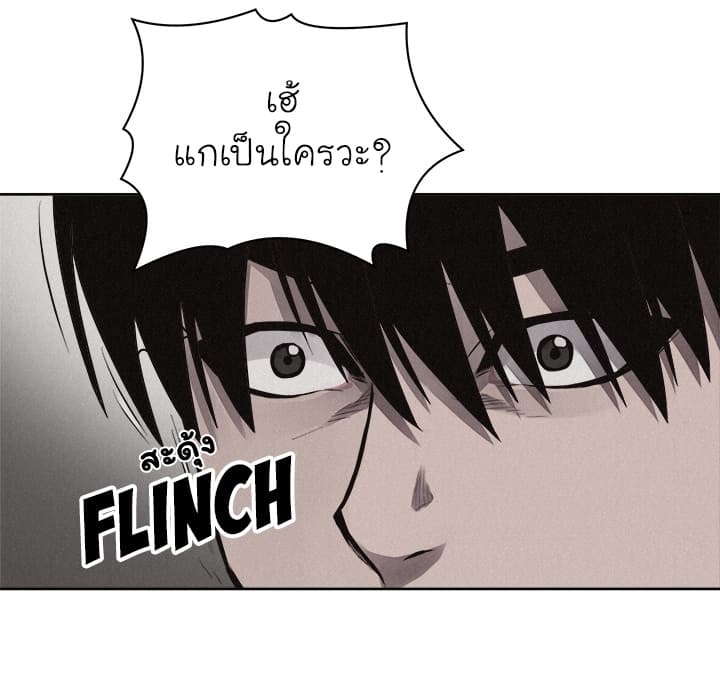 Pounding page 48