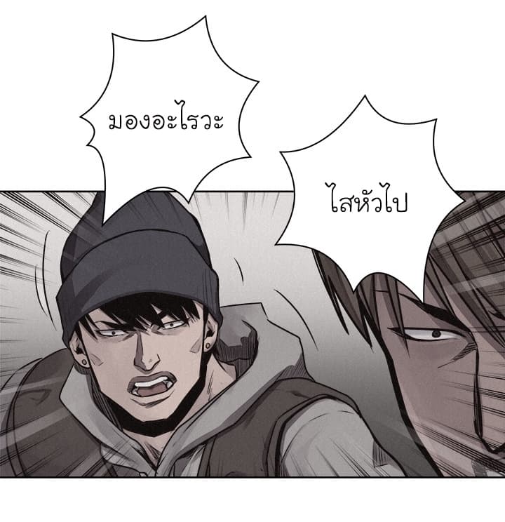 Pounding page 50