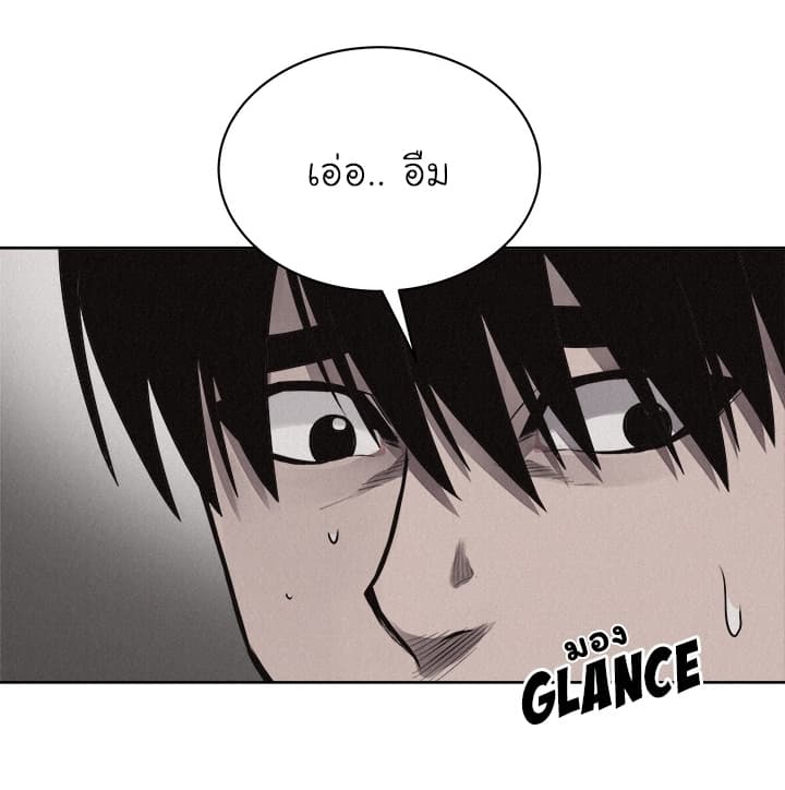 Pounding page 51