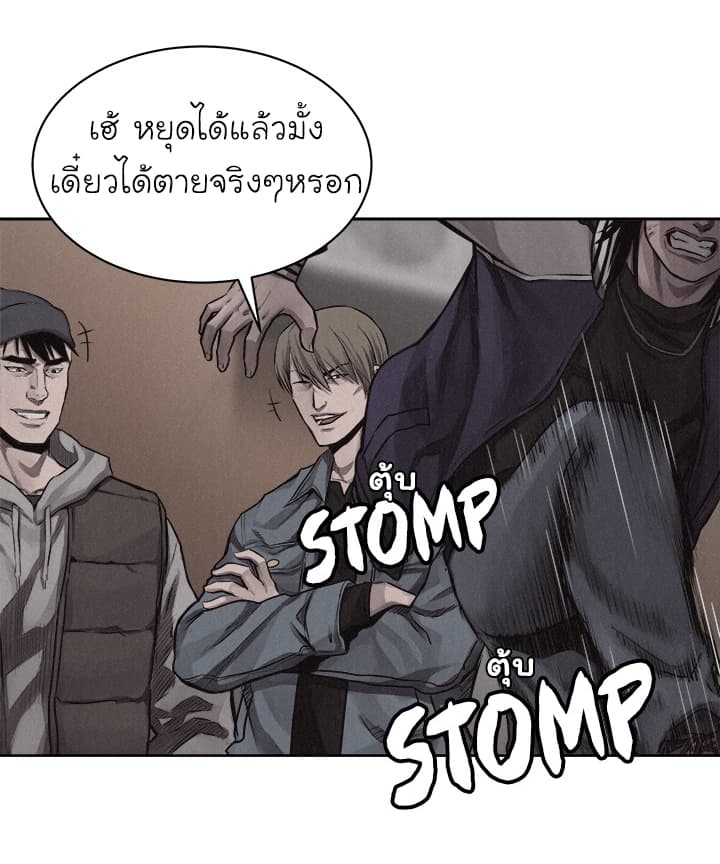 Pounding page 1