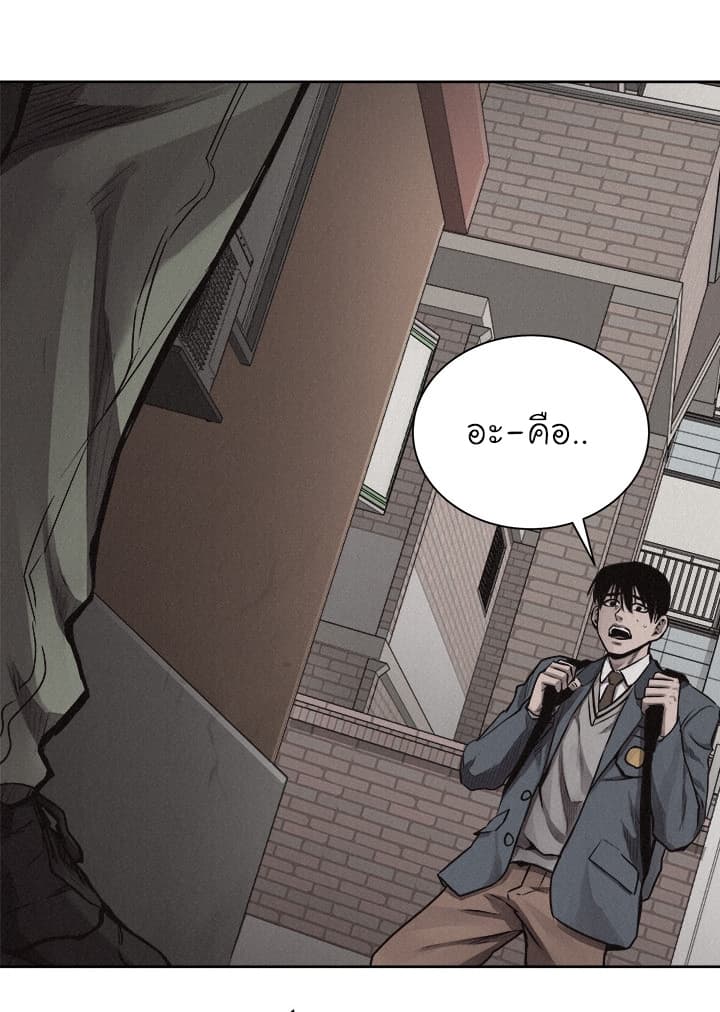 Pounding page 5