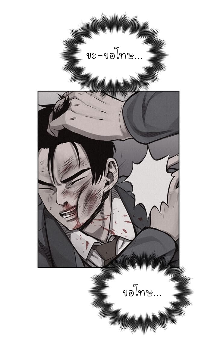 Pounding page 12
