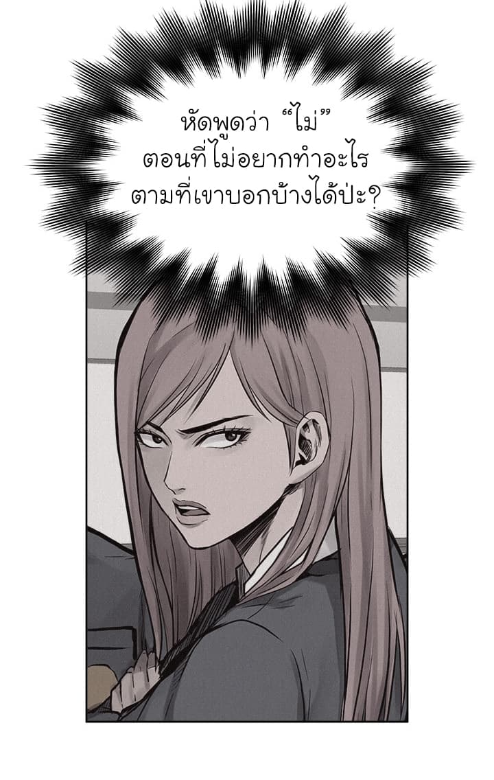 Pounding page 14