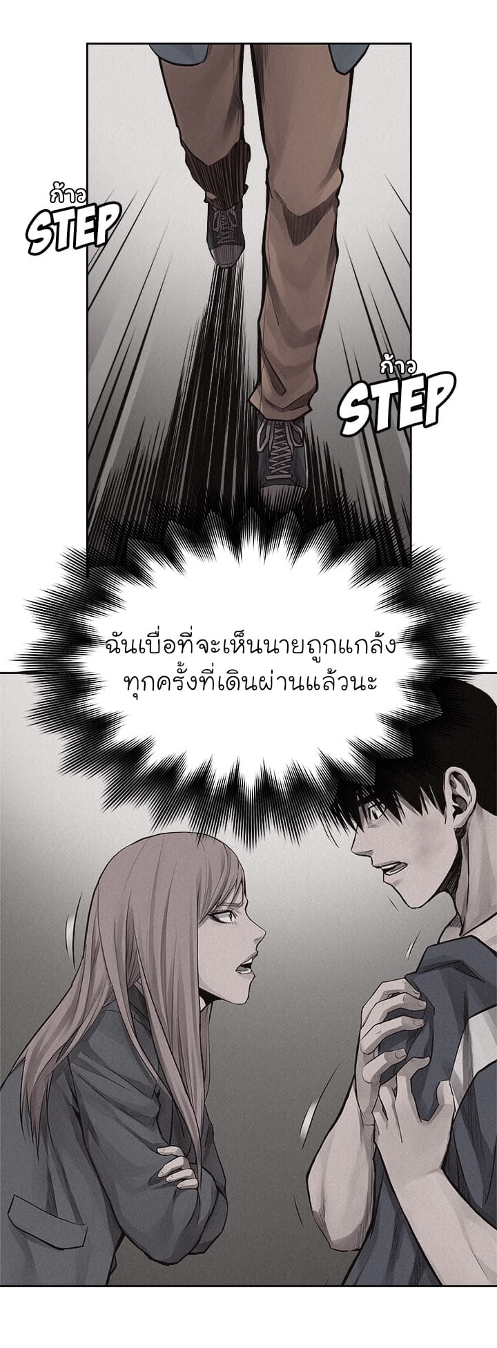 Pounding page 15