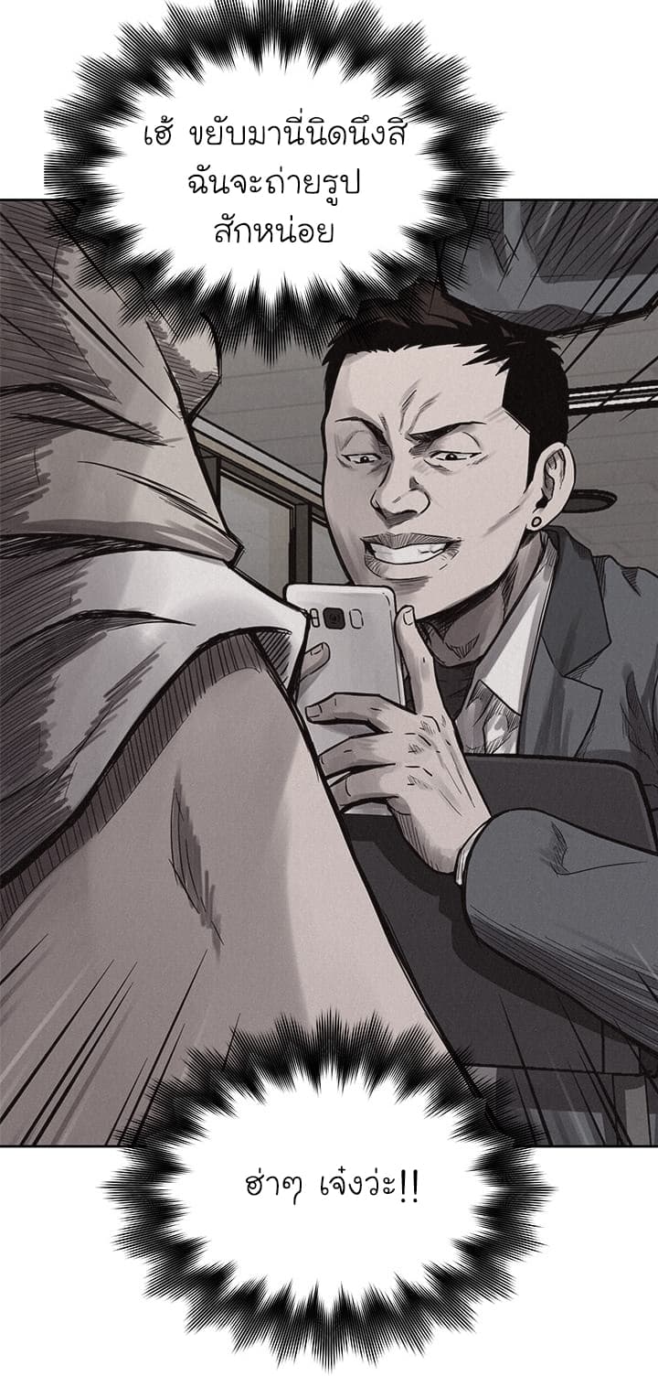 Pounding page 17