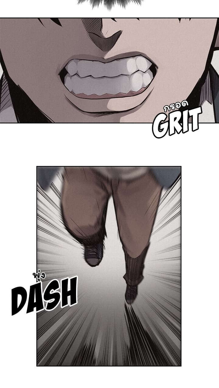 Pounding page 18